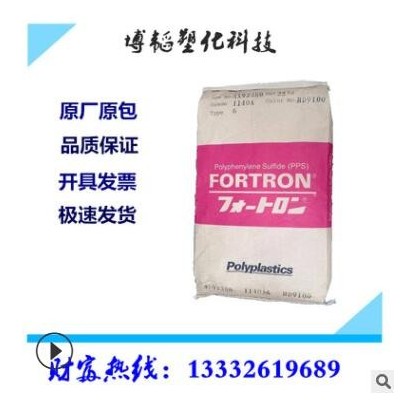 PPS马来西亚宝理1140A6通用阻燃级耐高温高抗冲聚苯硫醚塑胶原料