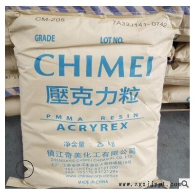 原厂原包PMMA镇江奇美CM-205透明亚克力挤出级光学级塑胶原料图3