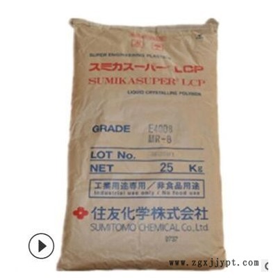LCP 日本住友 E6008L 注塑级/抗化学性/增强级阻燃级 LCP塑料原料图2