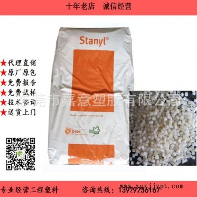 PA46 荷兰DSM TW341 无卤阻燃级 热稳定性 耐高温 耐磨 尼龙塑胶图2