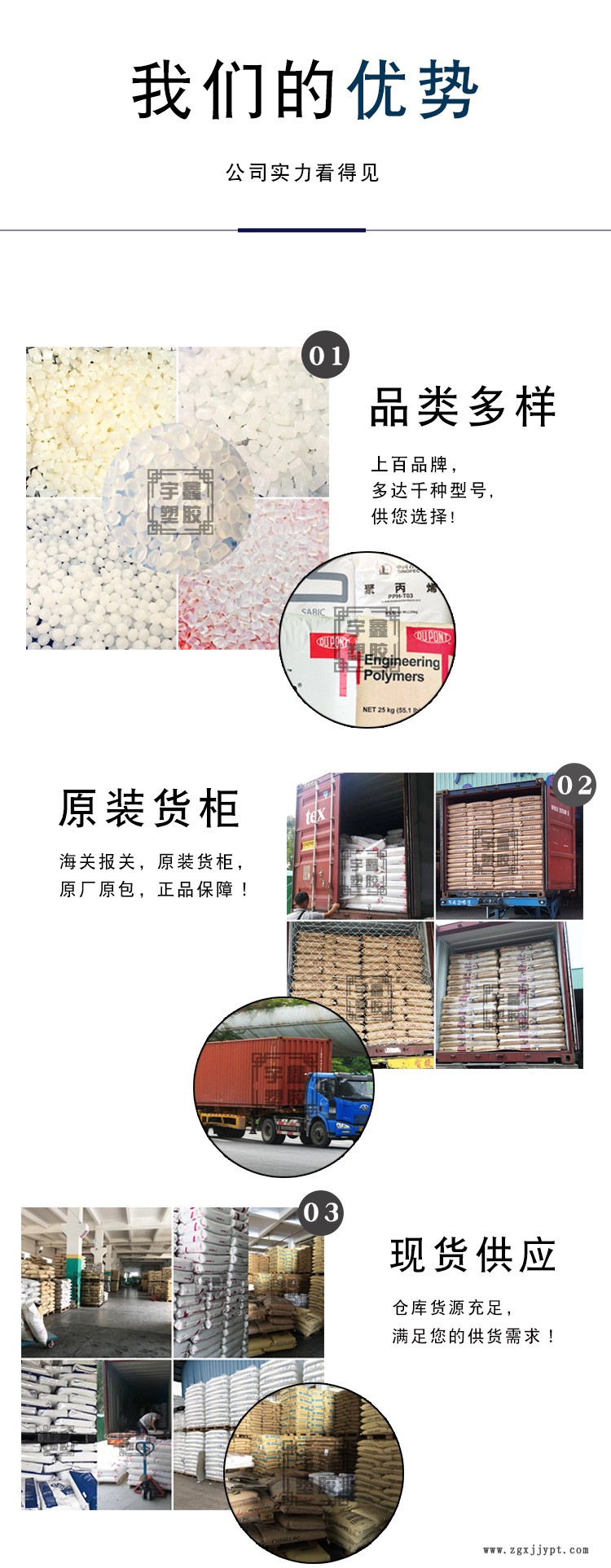 2通用工程料-我们的优势.jpg