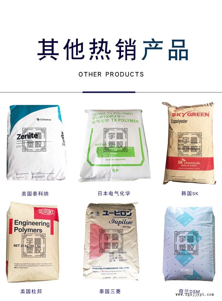 7通用工程料-其他产品.jpg