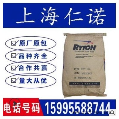 PPS/美国雪佛龙菲利普/R-4-230BL 注塑级高流动耐温 阻燃级图1