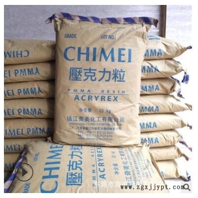 PMMA 镇江奇美 CM-211 透明级亚克力注塑级 高流动图2