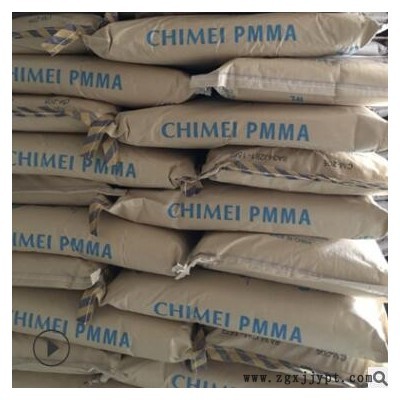 PMMA 镇江奇美 CM-211 透明级亚克力注塑级 高流动图3
