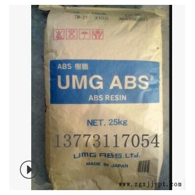 注塑 ABS/日本UMG/VW10 抗紫外线,阻燃级图3