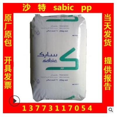 便宜出PP沙特sabic 500P 拉丝级 高强度 耐高温 聚丙烯塑料