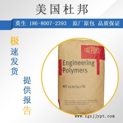 PA66尼龙101L NC010美国杜邦 高滑动 可磨家电部件注塑阻燃图2