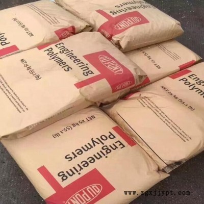PA66尼龙101L NC010美国杜邦 高滑动 可磨家电部件注塑阻燃图3