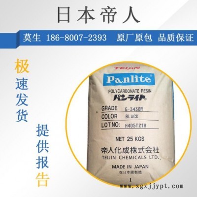 PC 嘉兴帝人LV-2250Y-BK抗紫外线 注塑照明灯具聚碳酸酯塑料原料图3