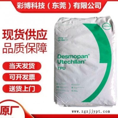 TPU/德国科思创（拜耳）2790a挤出级注塑级 透明抗UV塑胶原料图2