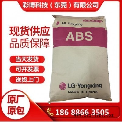 ABS韩国LG AF-312C新料颗粒高光泽耐冲击 注塑级电器外壳阻燃级图3