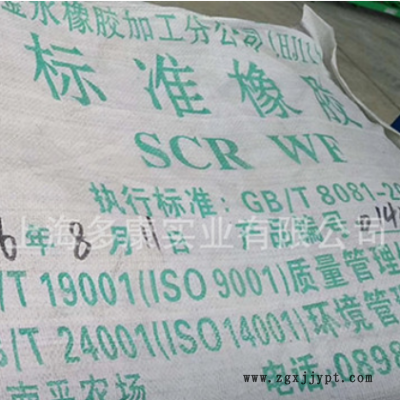 云南标胶SCRWF、标二橡胶SCR5天然橡胶图2