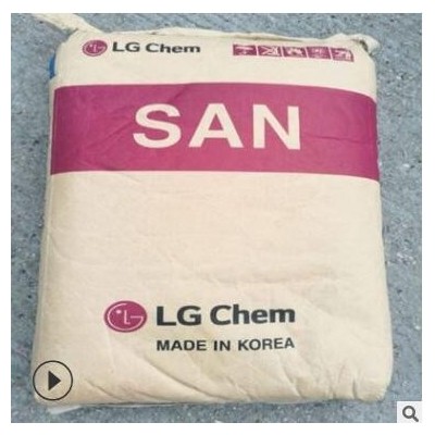 AS韩国LG化学(SAN)82TR高透明耐高温抗化学性塑料粒子