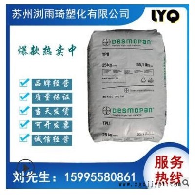 TPU德国巴夫1190A聚氨酯耐水解耐候耐磨透明级抗紫外线塑料制品图3
