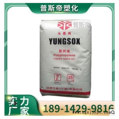 台塑宁波PP1080永嘉稀耐热性pp高刚性食品容器电器聚丙烯塑胶颗粒图2