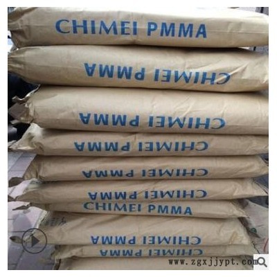 注塑PMMA台湾奇美CM205高强度高刚性pmma抗紫外线亚克力塑料原料图2