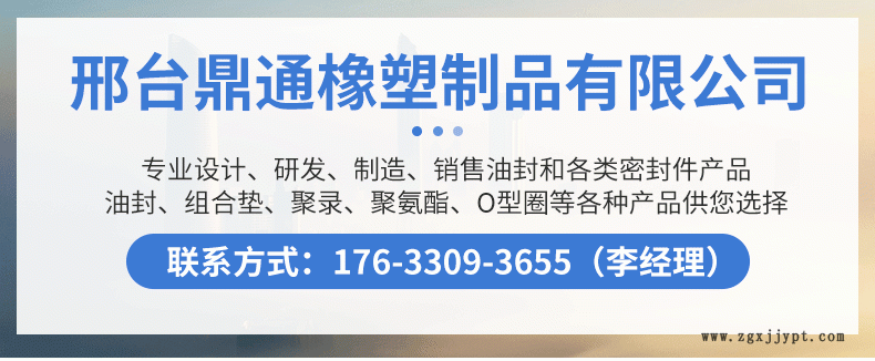 TC密封圈内页_01