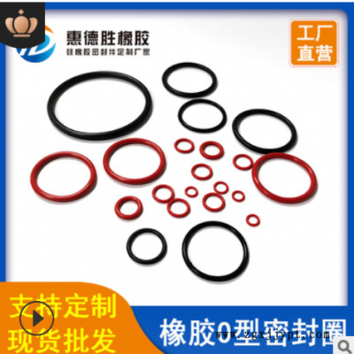 现货批发耐油耐高温O型密封件 丁腈橡胶O型圈 硅胶橡胶O型密封圈图1