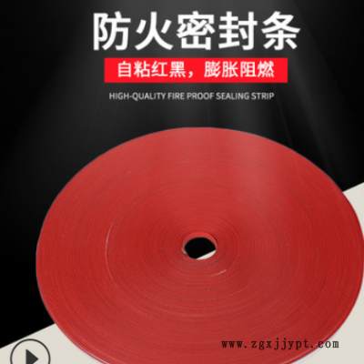 防火膨胀密封条自粘型防火门专用石墨耐高温不燃门窗阻燃隔烟胶条图2