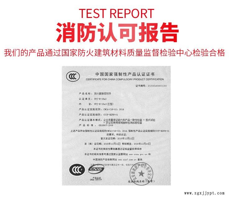 防火条详情页（文字已改）_07.jpg