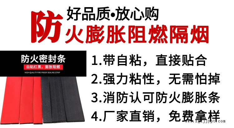 防火条详情页（文字已改）01.jpg