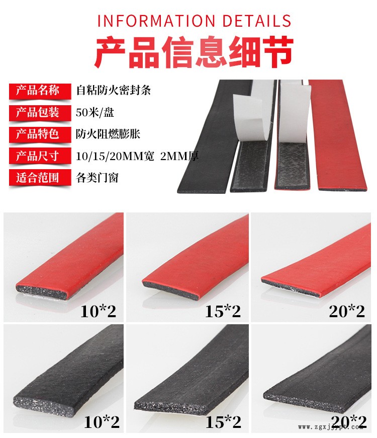 防火条详情页（文字已改）_04.jpg