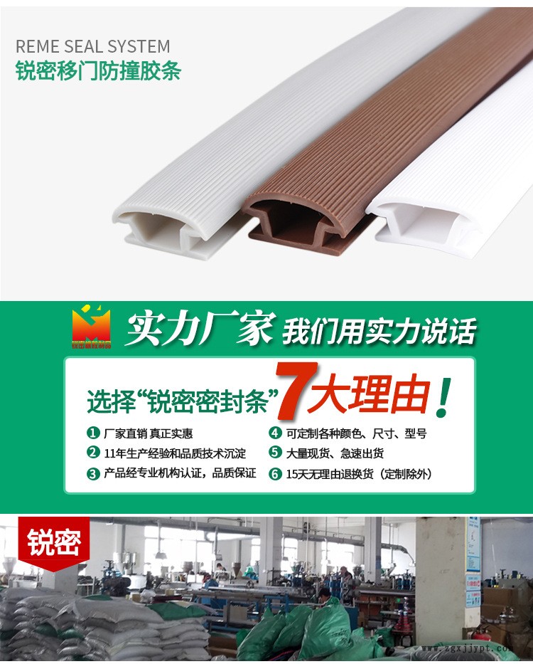 衣柜防撞条（文字已改）_05.jpg