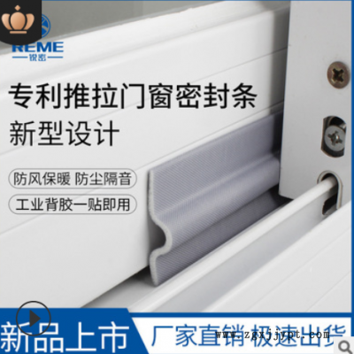 推拉窗密封条门窗门缝防风隔音自粘塑钢窗铝合金挡风条窗户密封条图2