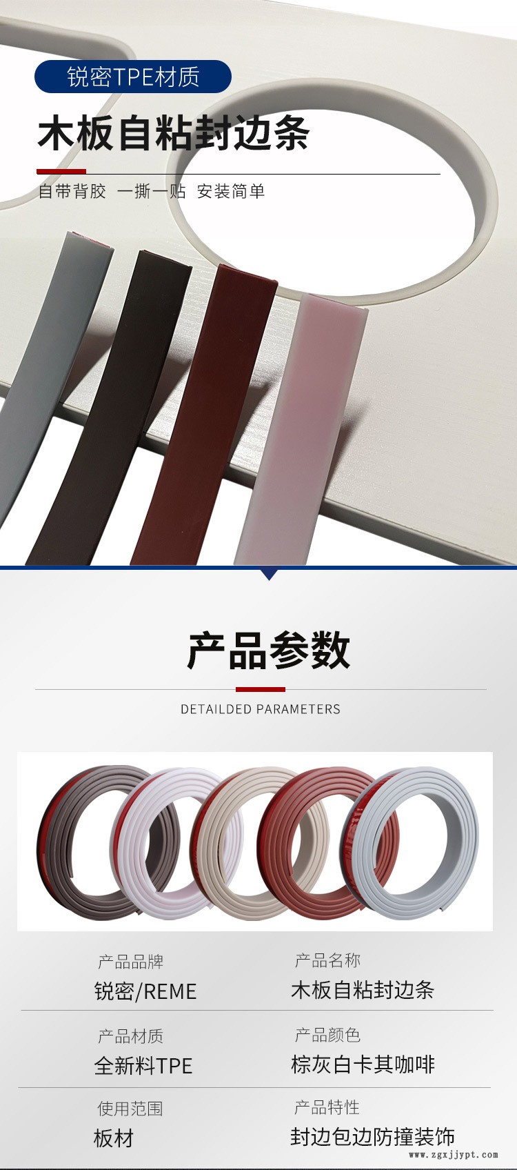 阿里包边条详情_02.jpg