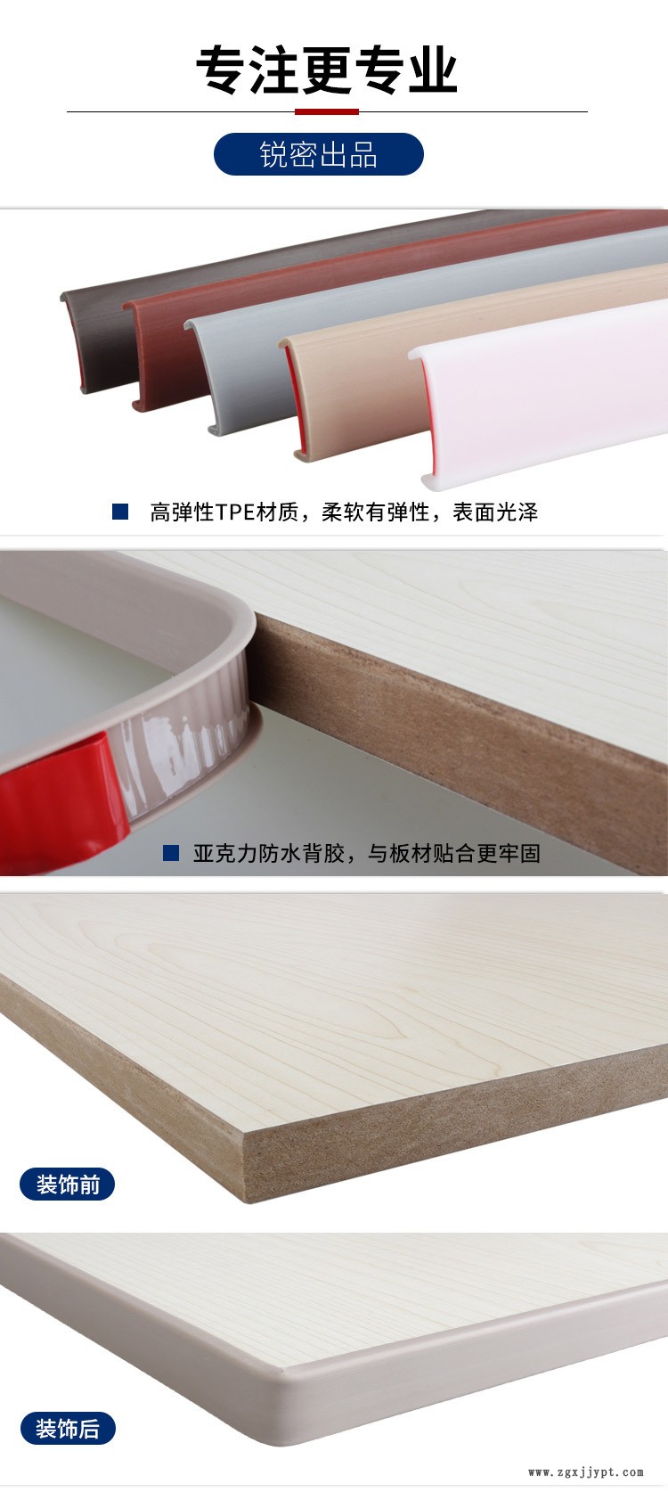 阿里包边条详情_04.jpg