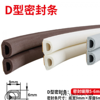 批发D型EPDM密封条门窗隔音条木门防撞条防盗门移门发泡自粘胶条图3