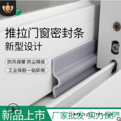 厂家批发推拉门窗户铝合金断桥塑钢隔音防漏风防尘防风自粘密封条图2
