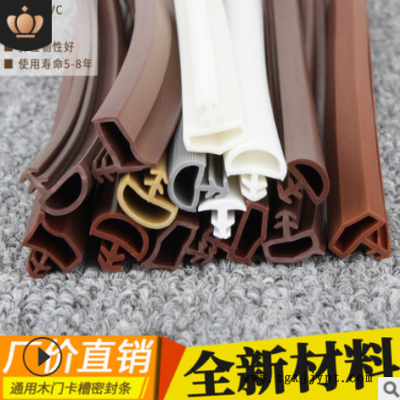 实木门卡槽式密封条隔音防震PVC硅橡胶房门缝防撞胶条门窗密封条图3