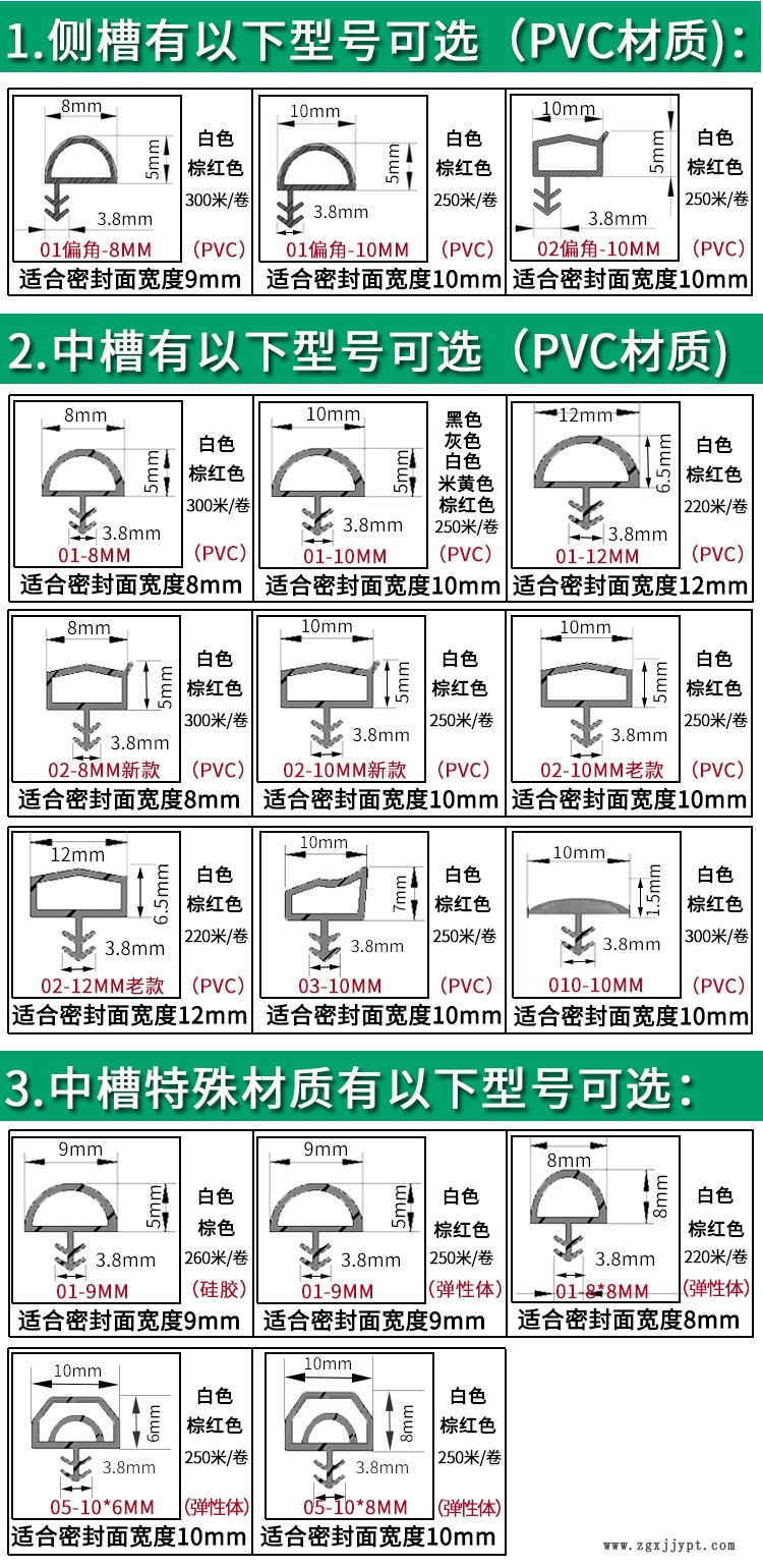 木门胶条详情新（文字已改）_03.jpg