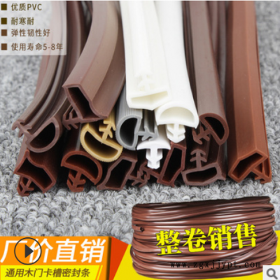 木门卡槽密封条PVC隔音防震tpe房门缝防尘缓冲防撞条硅胶门窗胶条图3