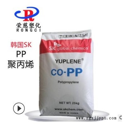 PP 韩国SK B360F 注塑 高强度 高抗冲 粉料 食品 管材 家电部件