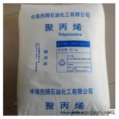 家电部件高抗中海壳牌汽车部件PPPP惠州中海壳牌注塑级pp图3