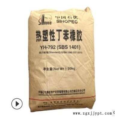 SBS 独山子石化 T161B注塑 抗化学性 耐候耐磨 建筑材料 沥青改性图2
