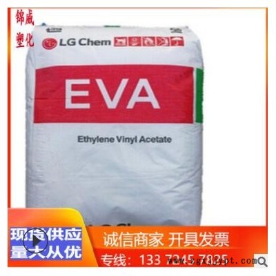EVA 韩国LG化学 EC28005 电线电缆应用 电气性好 表面光泽度好图1