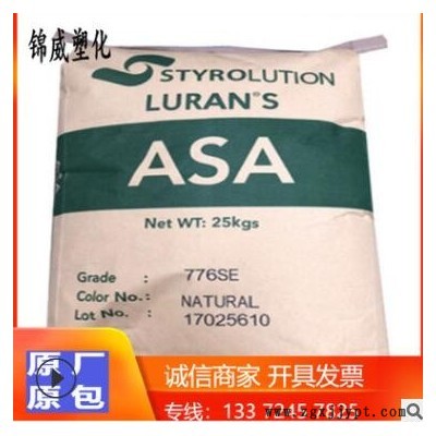 ASA英力士苯领S757G 耐候 高流动 交通器材 注塑 圆柱形 球形颗粒图3