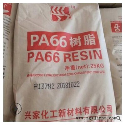 PA66 辽阳兴家化工 P137N 用于尼龙改性 汽车配件 家电制品