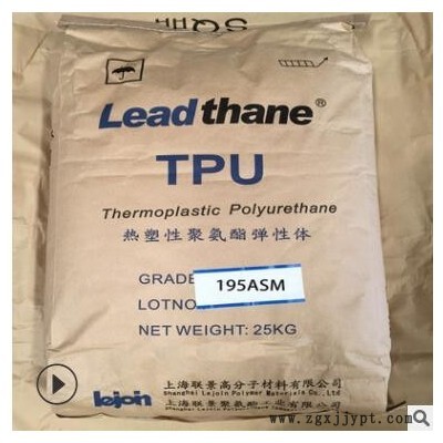 TPU上海联景 170DS 尺寸稳定性 管材级家用日杂挤出 注塑图2