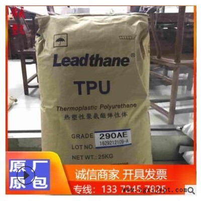TPU上海联景 170DS 尺寸稳定性 管材级家用日杂挤出 注塑图3