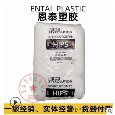 HIPS 4241 宁波苯领英力士/道达尔4241 高抗冲 改苯原料图2