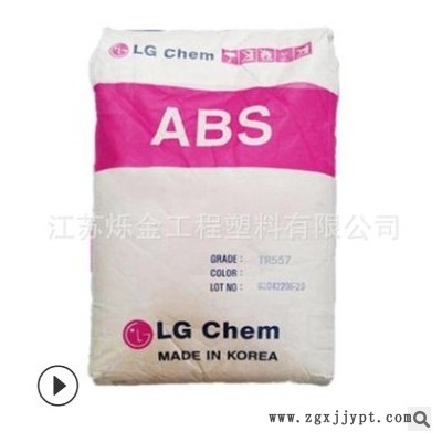 ABS 韩国LG HI121H 高韧性 高刚性 耐冲击 高光泽 热稳定塑胶原料图1