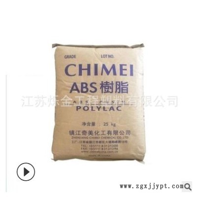 ABS 台湾奇美 PA-717C 音响用品 洗衣机 吸尘器外壳 家用电器配件图1