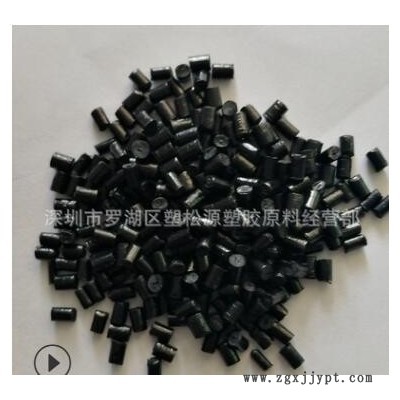 黑色ABS再生料 环保塑料 冲击强度11 注塑外壳用料 厂家直销
