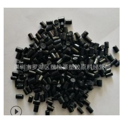 黑色ABS再生料 环保塑料 冲击强度11 注塑外壳用料 厂家直销