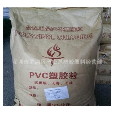 PVC透明料 台湾台塑NP30P 不含邻苯双酚A PVC食品级耐高温